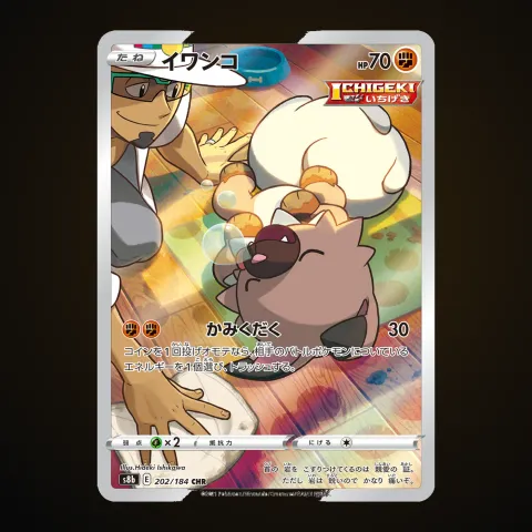 Rockruff (JP)
