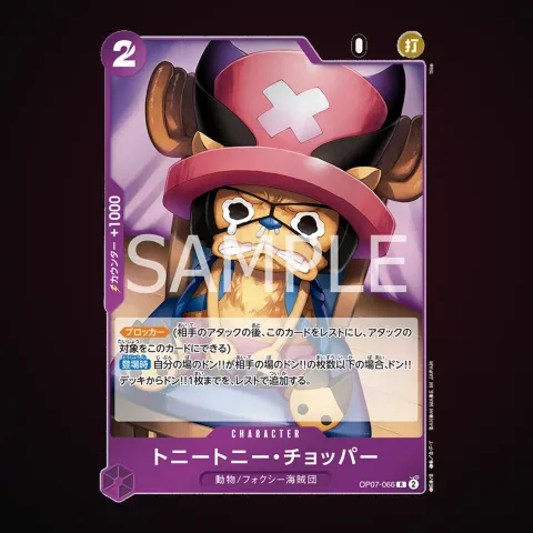 Tony Tony Chopper [Jump] (JP)