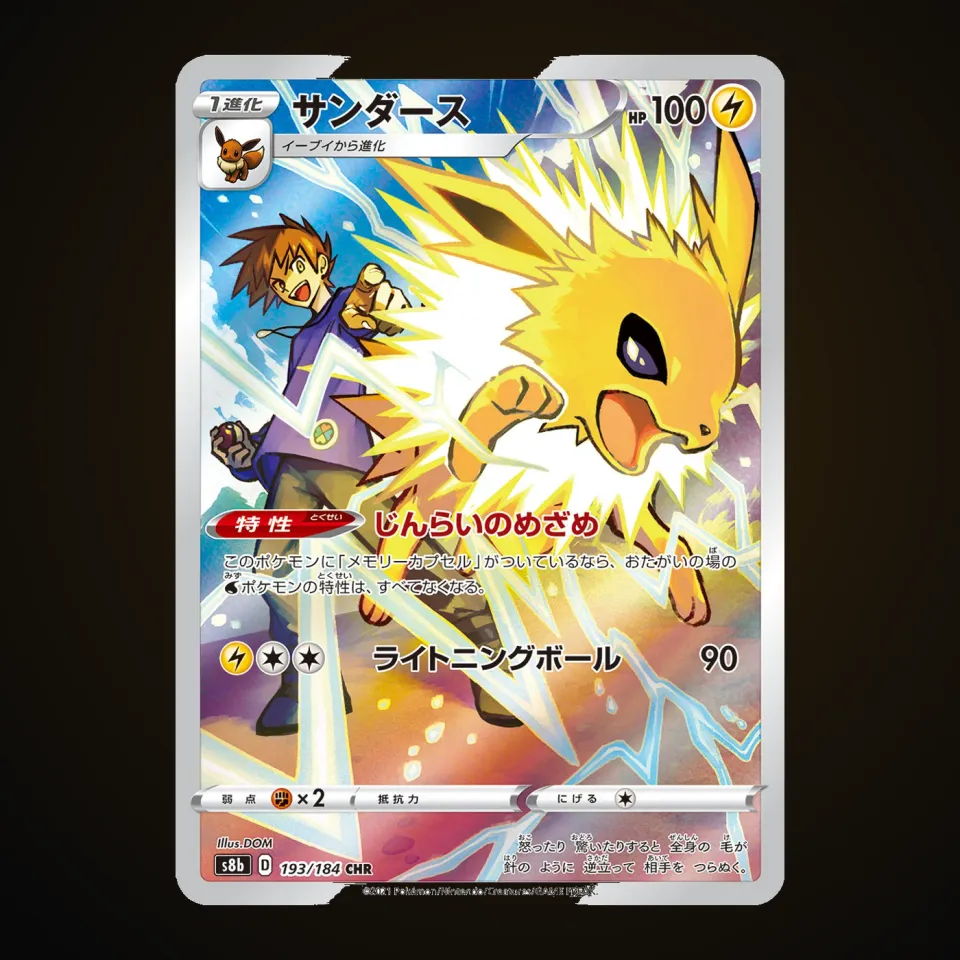 Jolteon (JP)